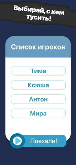 Скриншот Drinkin: Игры для друзей и пар на iPhone 6