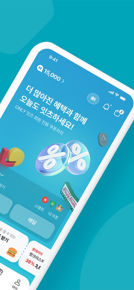 롯데잇츠  Lotteeatz - This screen showcases the integrated loyalty program with a clear '15,000 M' point balance and visually prominent discount 'coupon icons' for various brands.