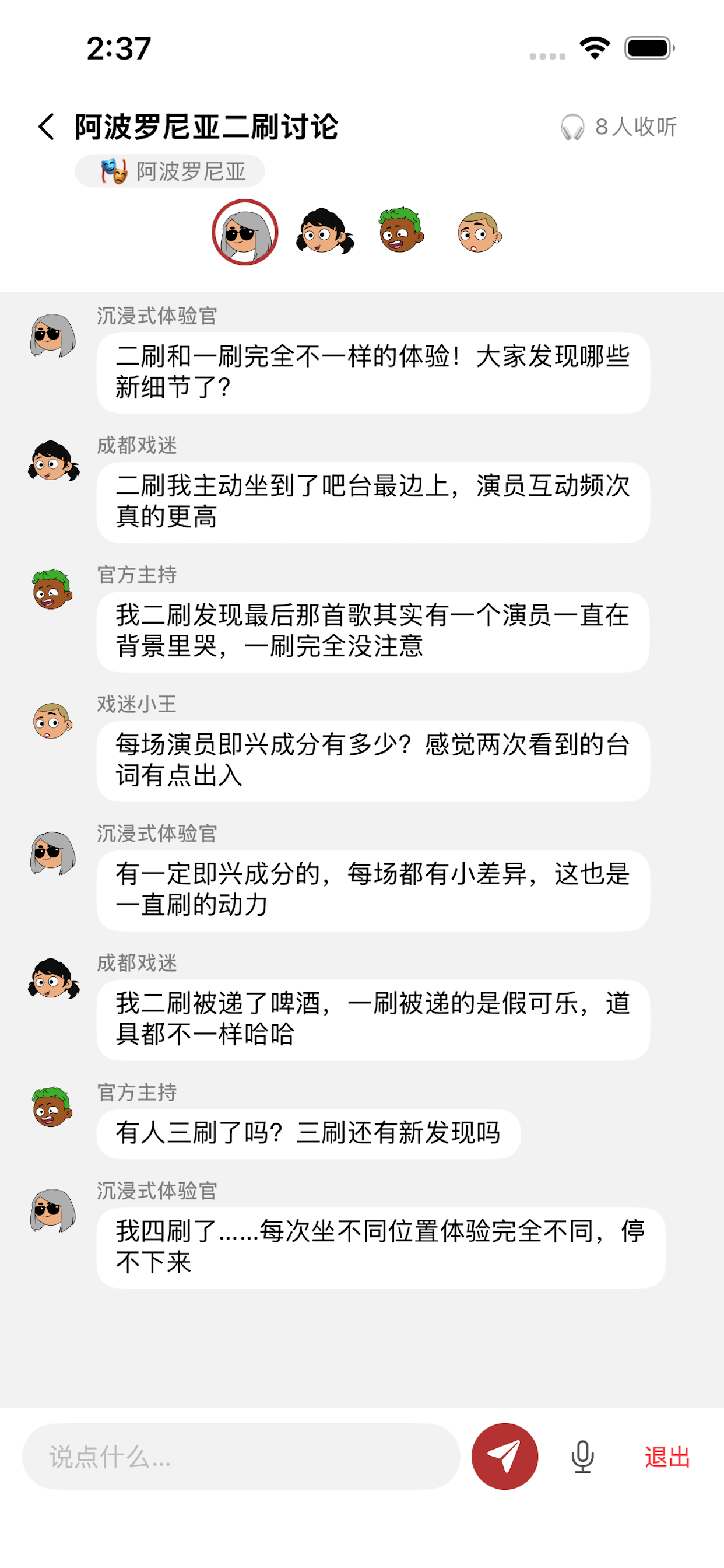 幕间