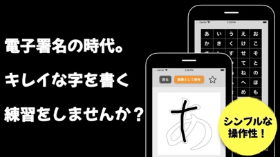 大人の文字書き練習帳 - ひらがな、カタカナ、アルファベットのおすすめ画像1