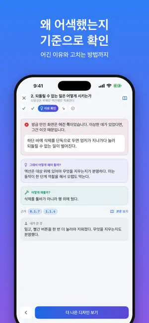 앱 디자인 실습 screenshot 3