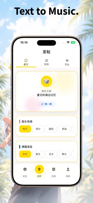 AImini Music - AI Composer screenshot 4
