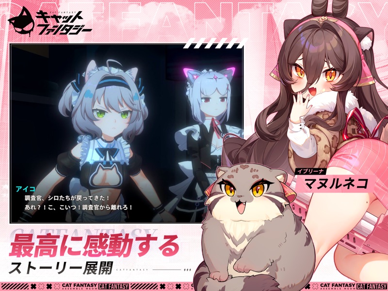 キャットファンタジー：猫娘冒険RPG screenshot 11