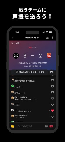 Osaka City SC 公式アプリ のスクリーンショット