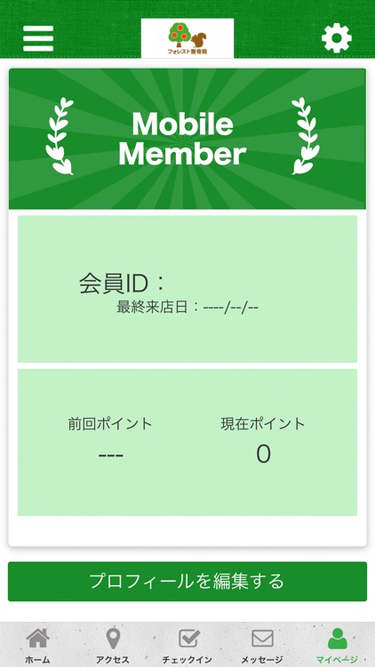 ﾌｫﾚｽﾄ整骨院