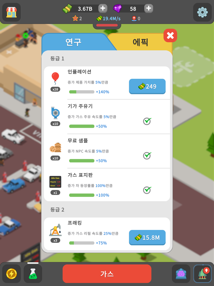 Idle Gas Station Tycoon