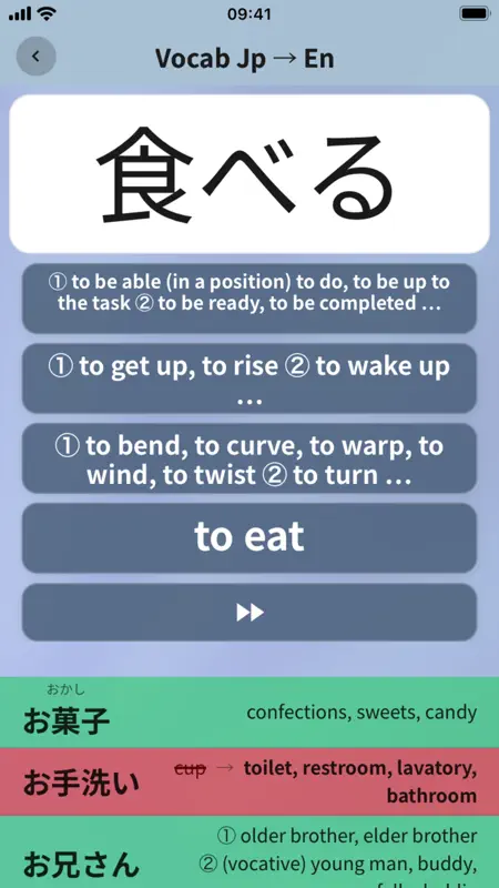KanjiBox screenshot 10 of 10