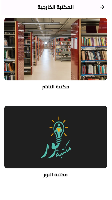 معهد إعداد القادة Screenshot