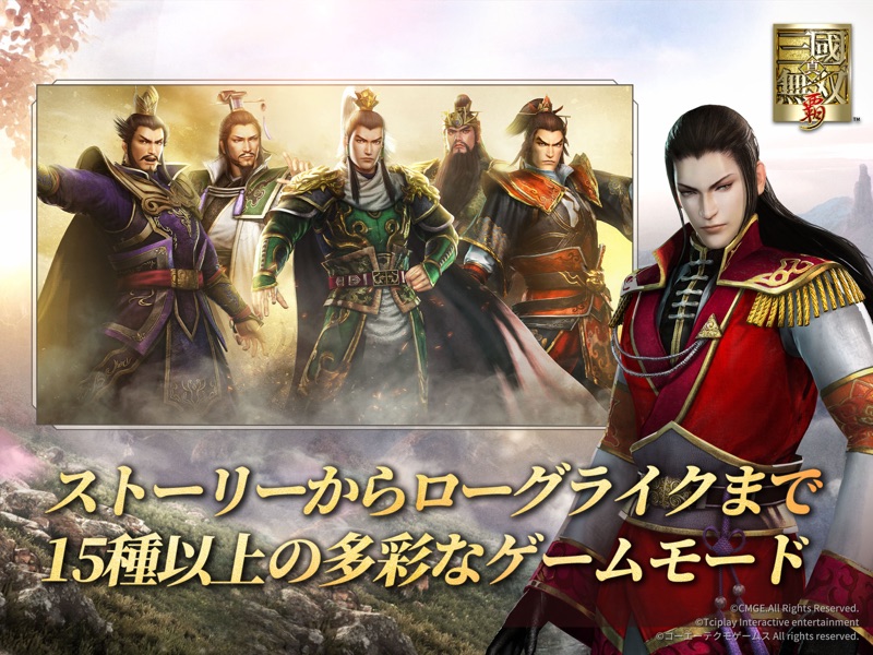 真・三國無双 覇 screenshot 8