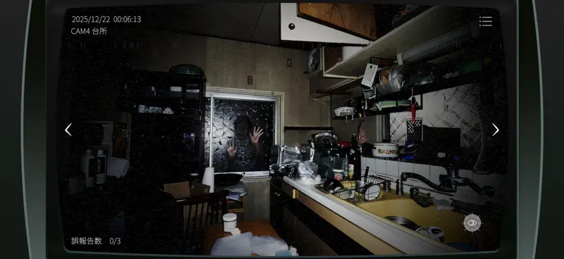 日本事故物件監視協会2 -JSP2- screenshot 3 of 9