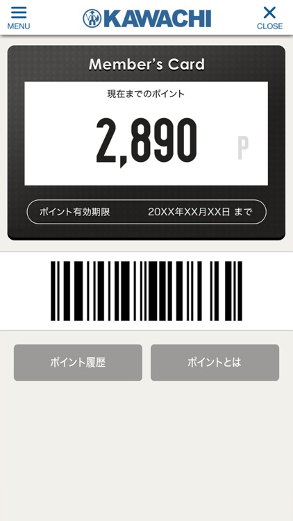 カワチ画材公式アプリ