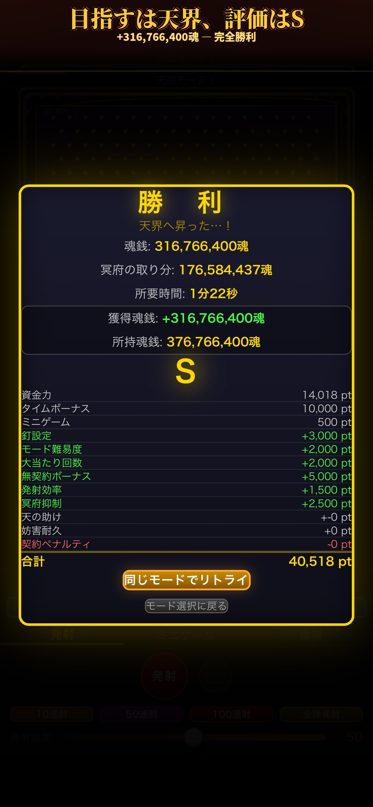 RENGOKU screenshot 7
