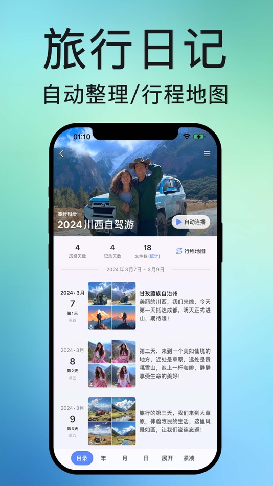 #4. 相册助手 - 全能相册整理压缩神器 (iOS) 来自: Beijing Yunli Network Technology Co., Ltd