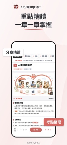 应用截图 2