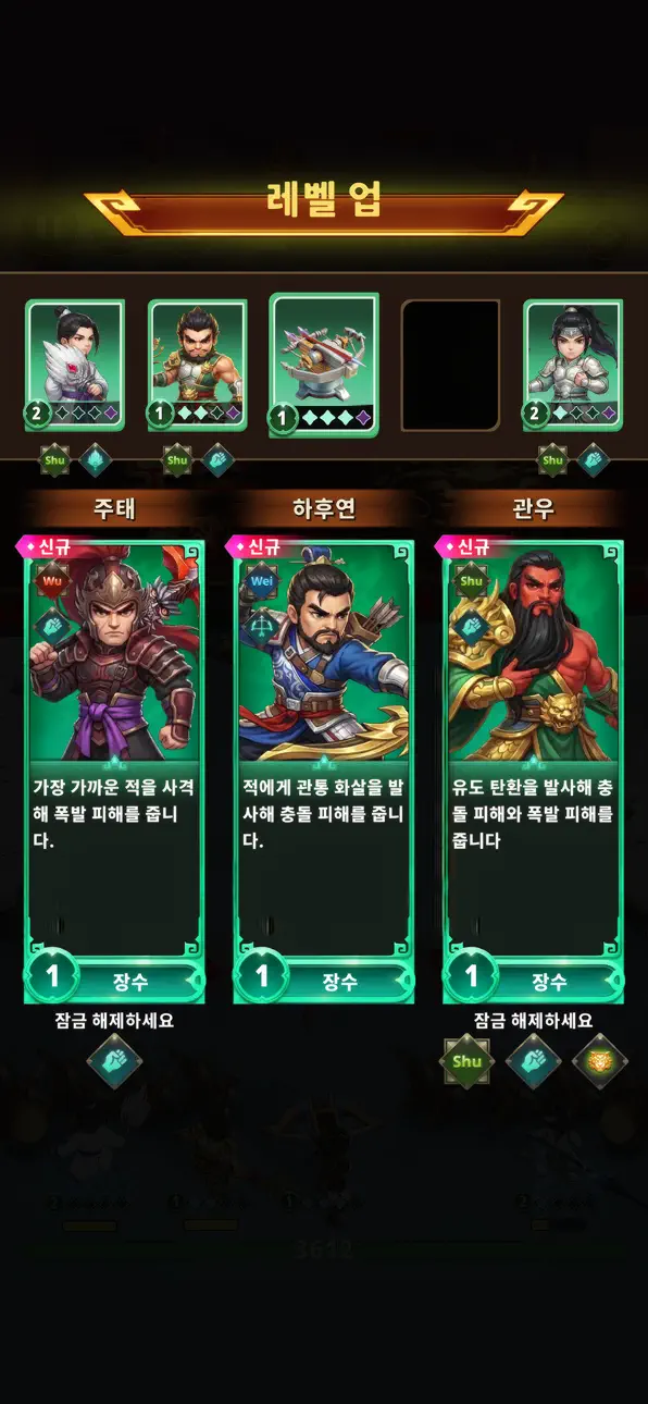 Samkok Heroes TD Dynasty Tower Defense iOS Mod IPA screenshot 4 - iOS game interface