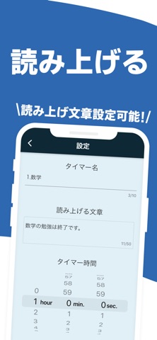 おしゃべりタイマー のスクリーンショット