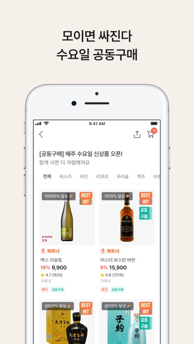 데일리샷 - 위스키·와인·맥주 주류 스마트오더 앱 iPhone screenshot 9 - Food & Drink app
