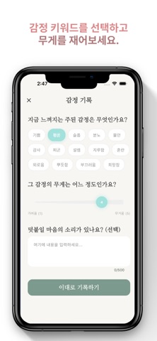 Orot-i screenshot