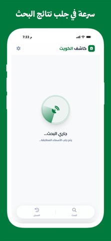 كاشف الارقام الكويتية screenshot