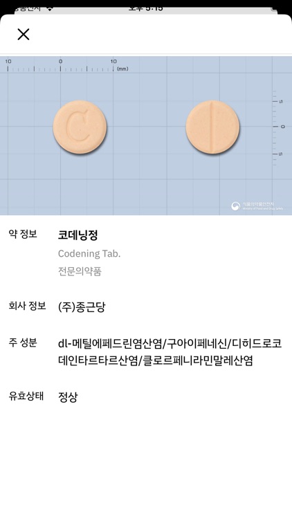 헬스히스토리 screenshot-7