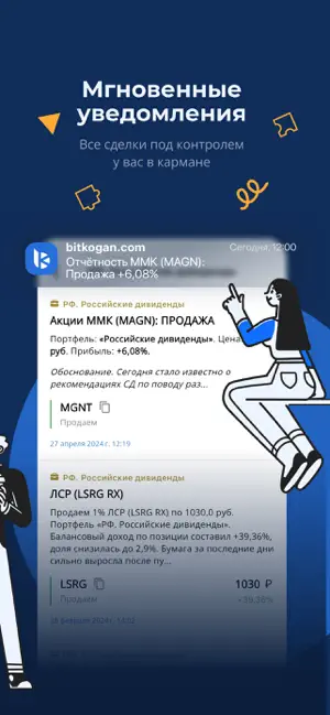 Bitkogan — инвестиции просто iPhone screenshot 6