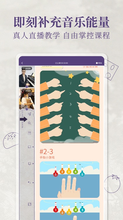 云音符 -青少儿钢琴乐理考级一站式学习 screenshot-3