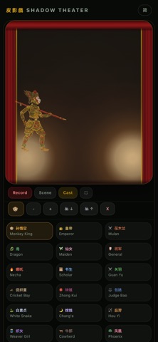 Shadow Theater Screenshot 1 of 5