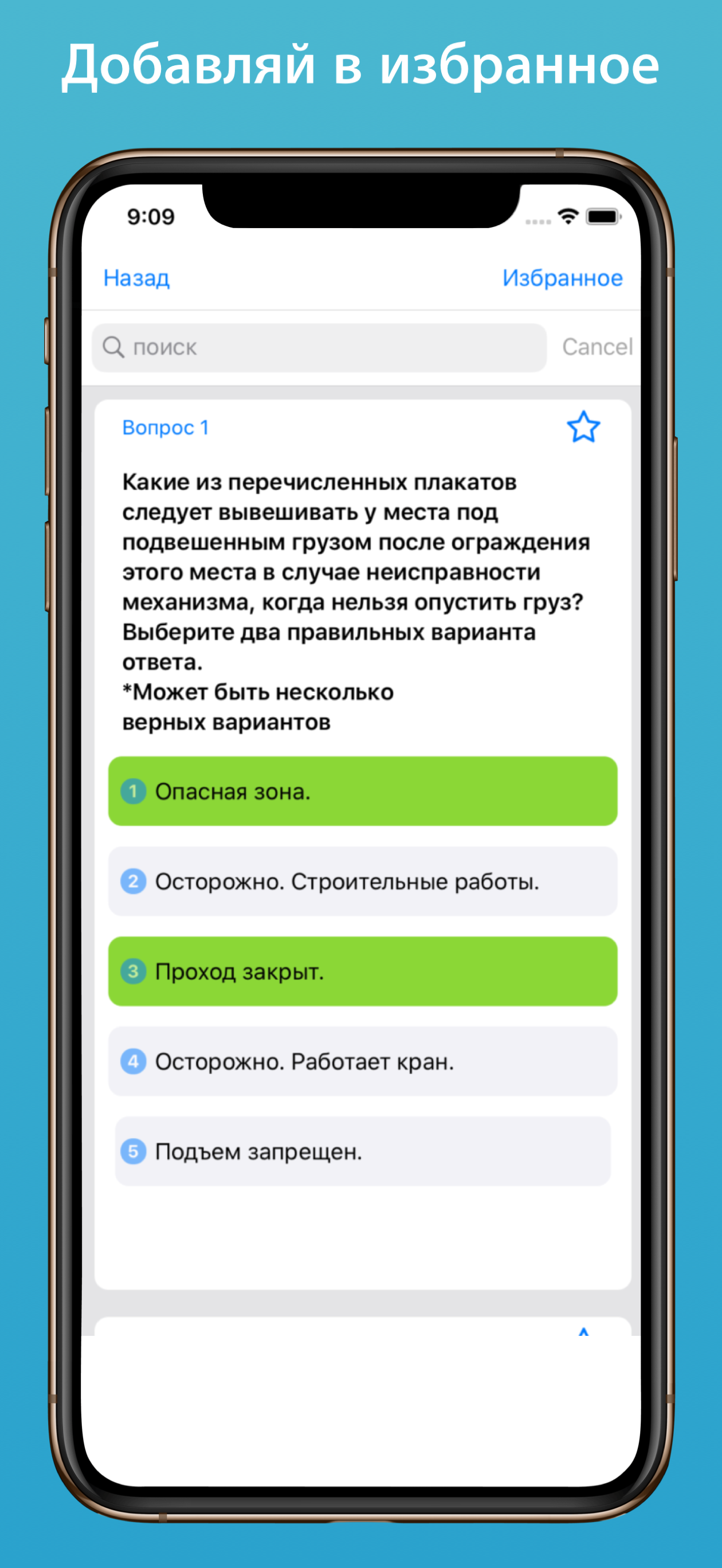 Работа на высоте тесты 2026