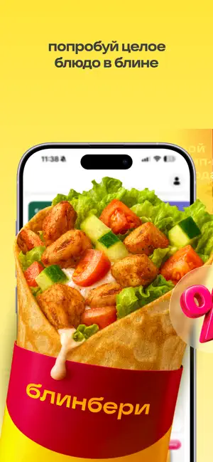 BlinBerry screenshot 1