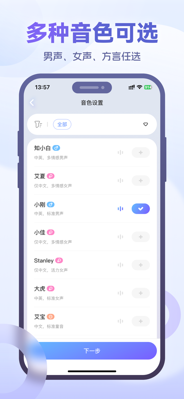 微微虚拟电话–网络电话·虚拟来电·电话通话录音 screenshot 5
