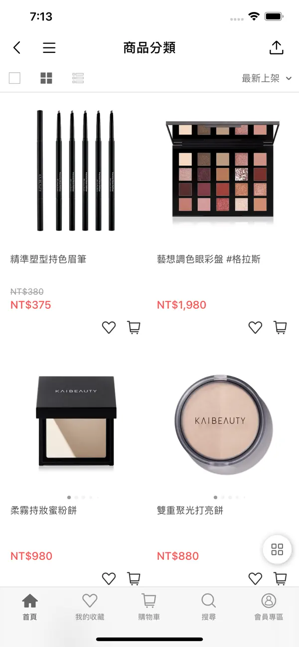 Screenshot #2 pour KAIBEAUTY 專業時尚彩妝