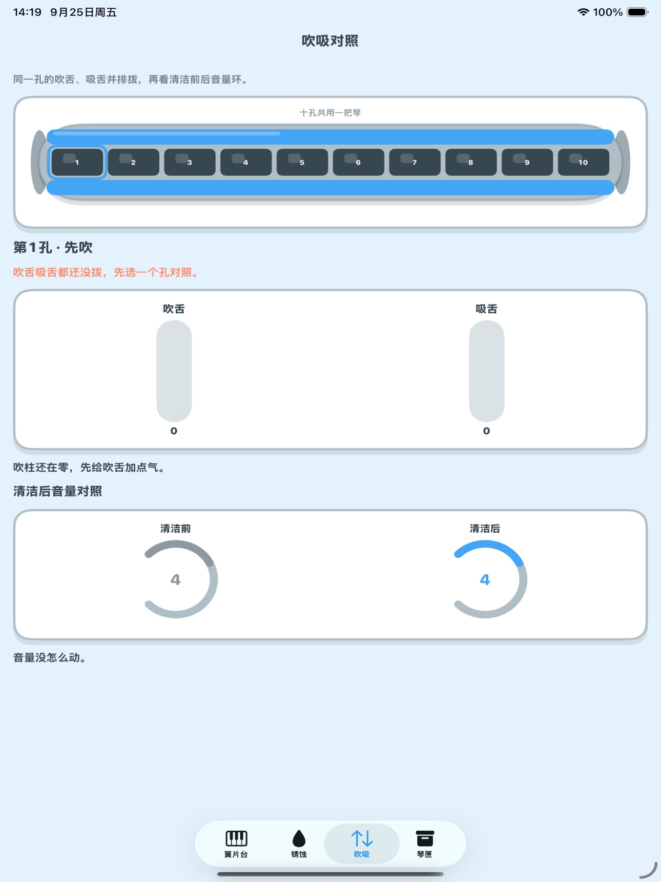 Screenshot 6 of 孔位漏气档