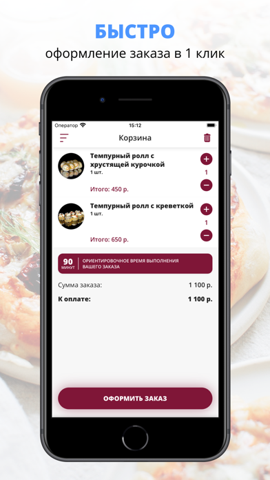 Juice Rolls | Архангельск app screenshot 3