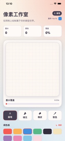 像素工作室-涂色画画，像素照片编辑，绘画创作 screenshot