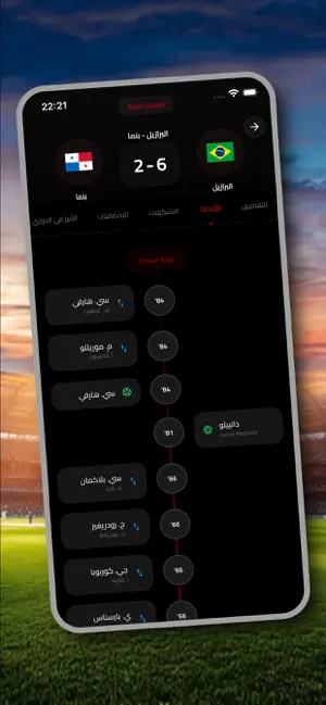Yacine Shoot - football screenshot 3