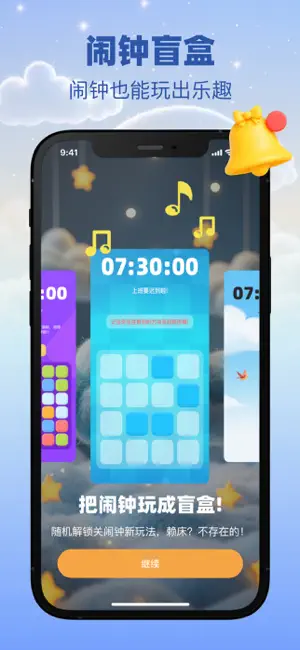 Alarm Clock：Keep Alarm screenshot 2