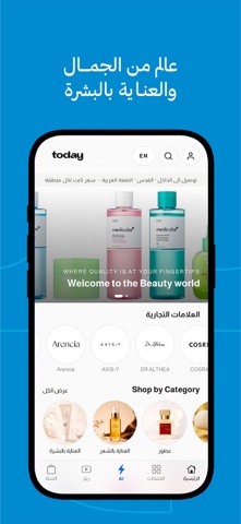 Today Beauty & Personal Care screenshot