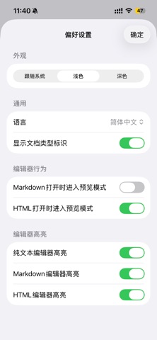 本地笔记 screenshot