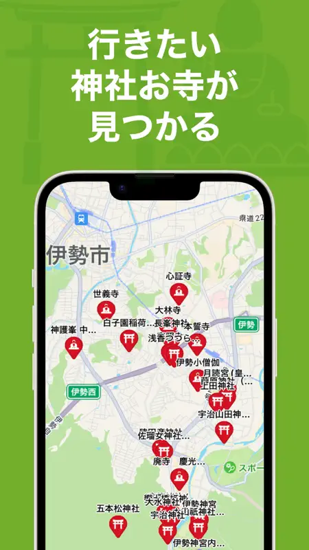 ホトカミ - 神社お寺・御朱印の参拝記録アプリ screenshot 2 of 7