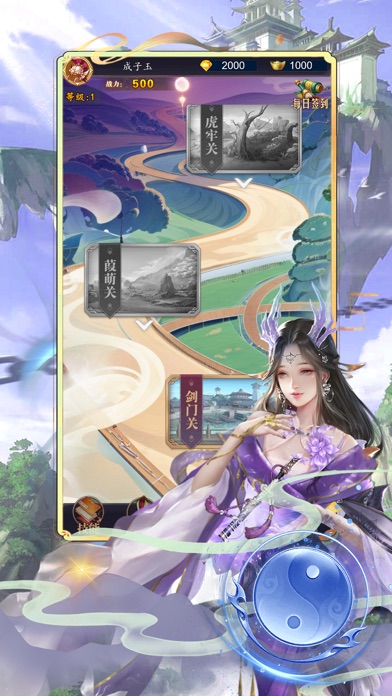 封神錄：修仙外傳 Screenshot