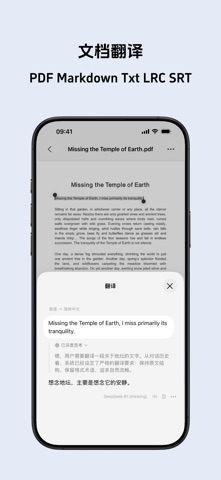 MiiTrans - AI 翻译助手 screenshot