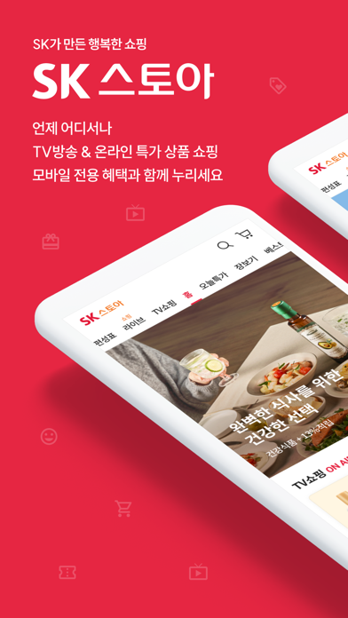 SK스토아