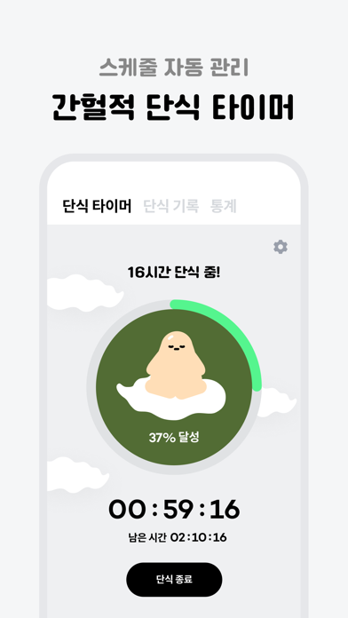 인아웃 - 칼로리 계산 & 다이어트 커뮤니티のおすすめ画像8