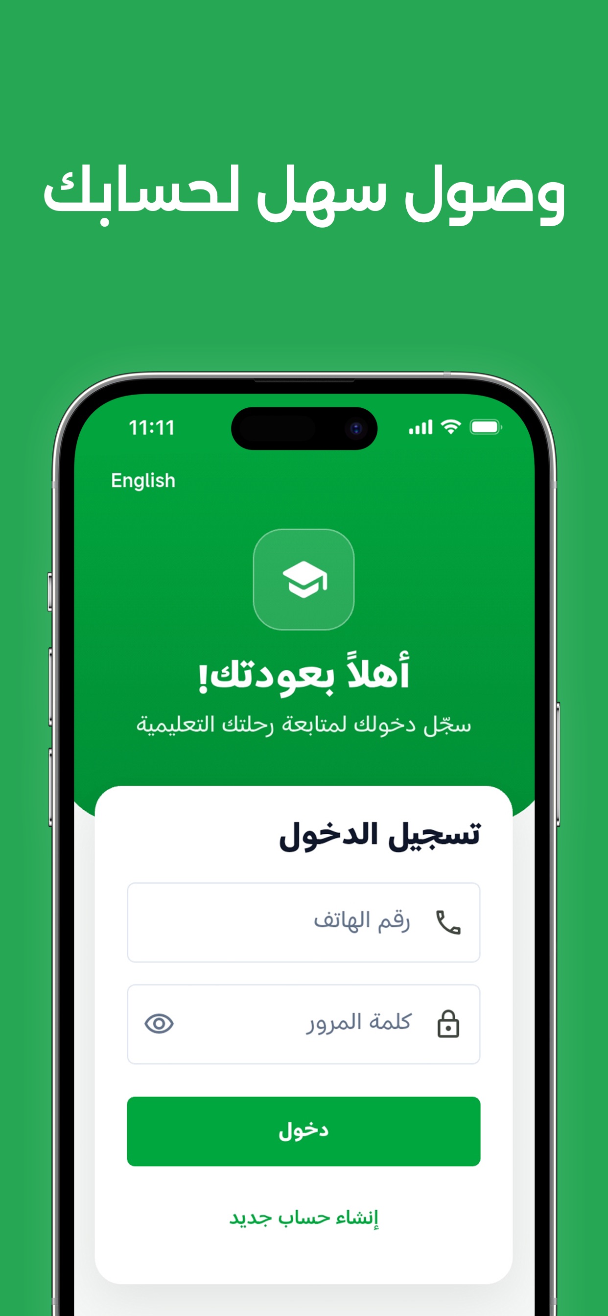 Screenshot 6 of يلا كورسيز