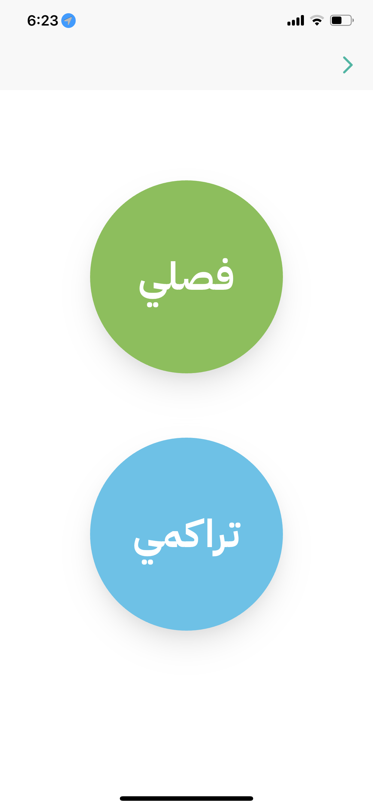 احسب معدلي screenshot 2