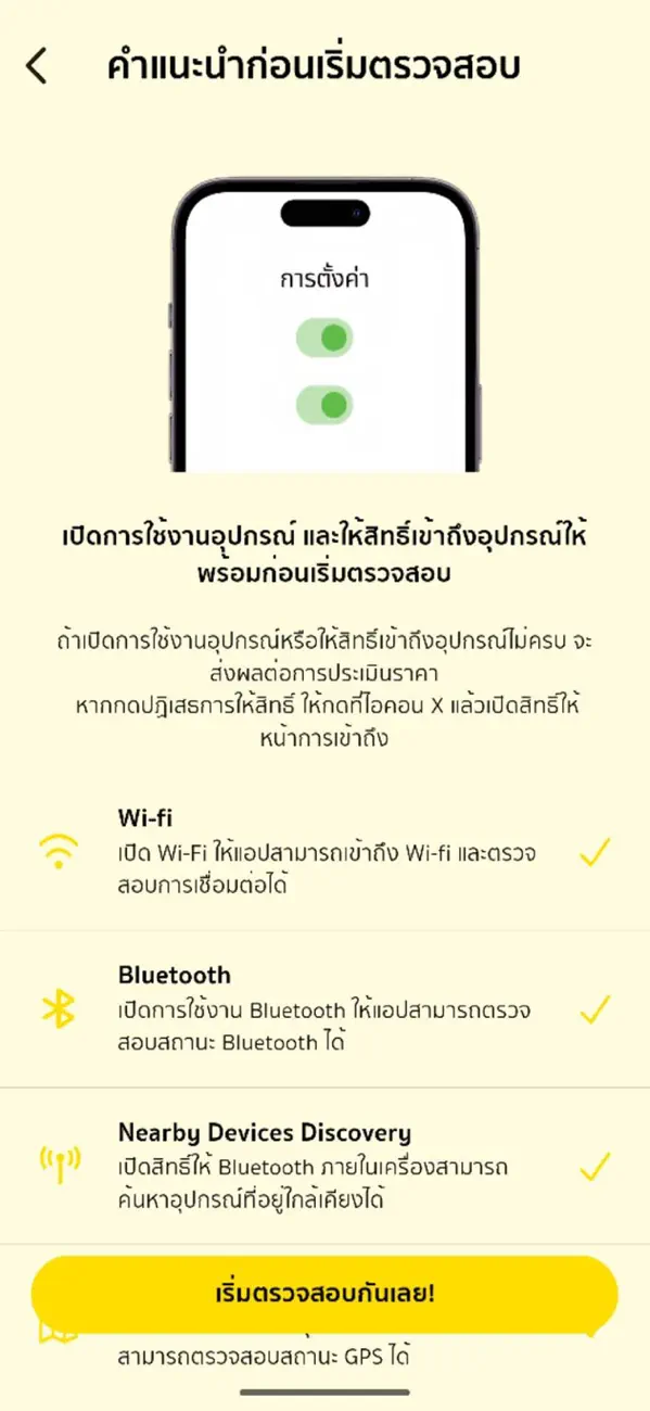 Screenshot #2 pour BaNANA Sure