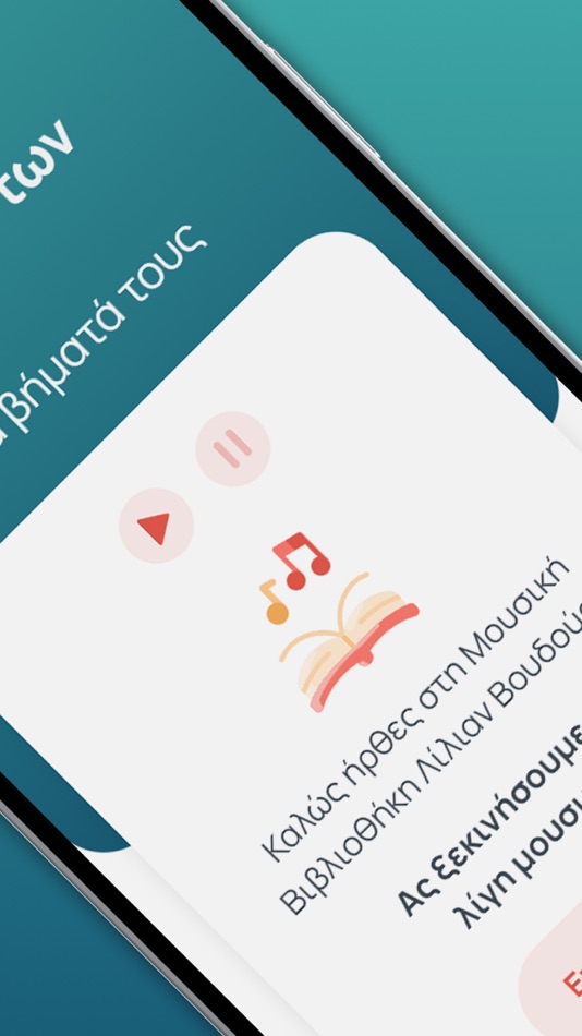 #5. The MMB App (iOS) 由: Unisystems