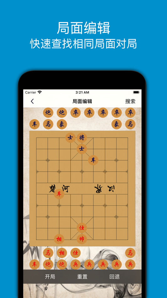 #2. 象棋助手 (iOS) 由: 逵逵 沈