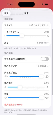 コトノハ – 世界中の名言に出会える screenshot