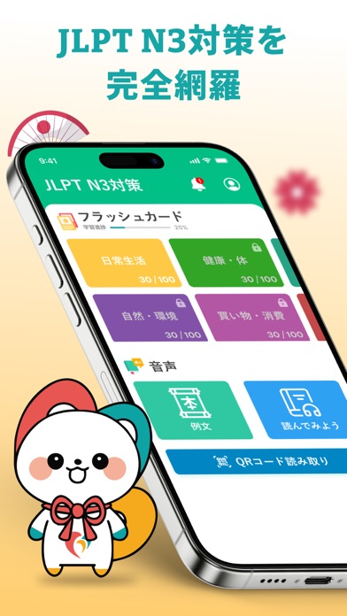 Saku Saku Nihongo Screenshot 5 of 5